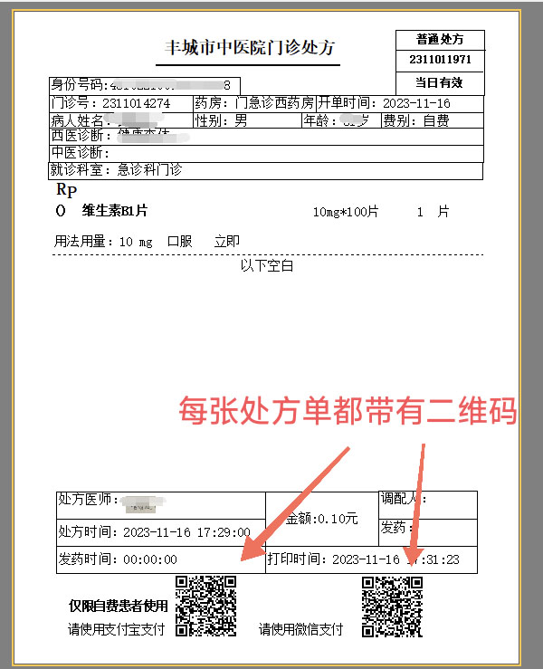 NFC貼一貼，即可“醫保一碼付”
